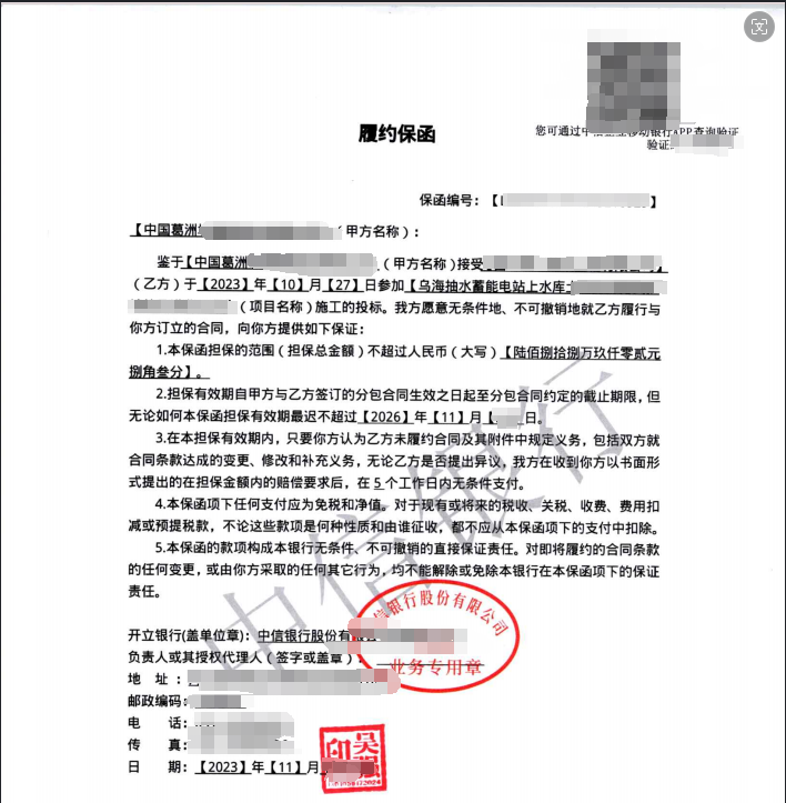 葛洲坝集团 1505万 中信案例封面