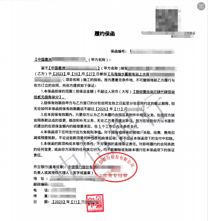 葛洲坝集团 1505万 中信案例图片
