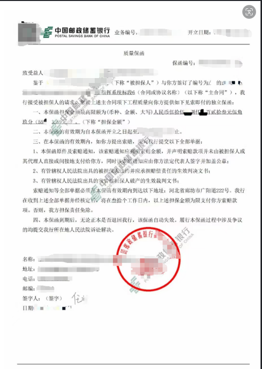 国企 50万 邮储出函案例封面